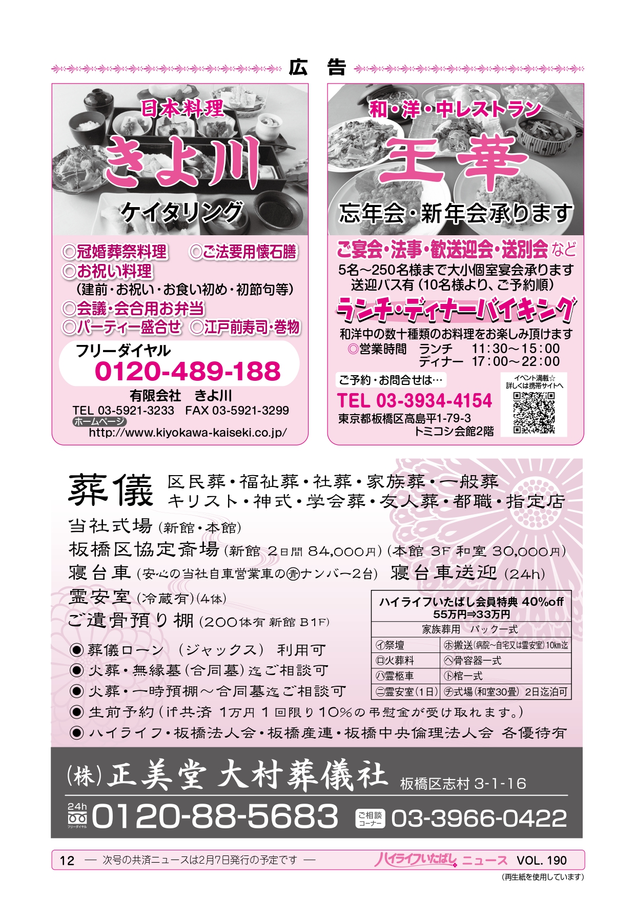 顕正新聞　平成24年 顕正新聞 平成24年 - メルカリ